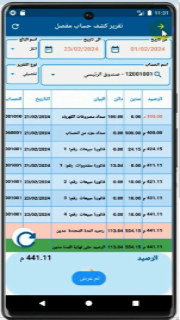 كشف الحساب